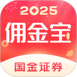 国金佣金宝2024官方新版图标