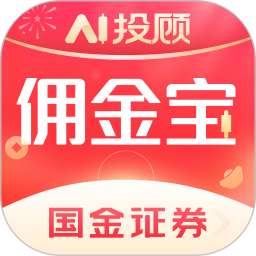 国金佣金宝2026官方新版图标
