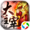 大主宰鸿蒙版