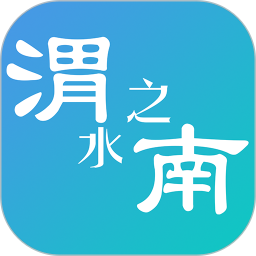 渭水之南2025官方新版图标