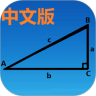 三角函数计算器中文版鸿蒙版