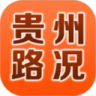 贵州路况鸿蒙版