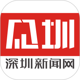 见圳2025官方新版图标