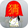就爱猜字鸿蒙版