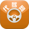代驾网鸿蒙版