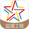 监理工程师考试题库鸿蒙版