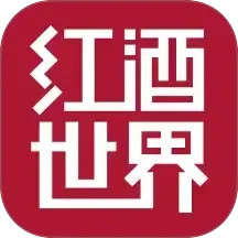 红酒世界2025官方新版图标