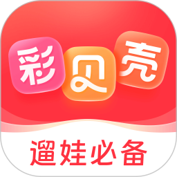 应用icon-彩贝壳2024官方新版