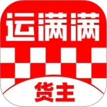 运满满货主2025官方新版图标