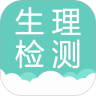 生理检测鸿蒙版
