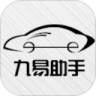 九易租车助手鸿蒙版