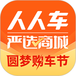 应用icon-人人车二手车2024官方新版
