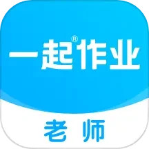 应用icon-一起作业老师2024官方新版