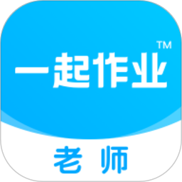一起作业老师2025官方新版图标