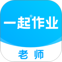 一起作业老师2026官方新版图标