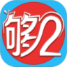够 2 鸿蒙版