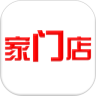 家门店商家版鸿蒙版