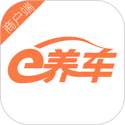 应用icon-e养车商户端2024官方新版
