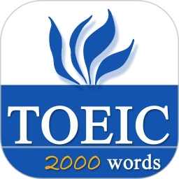 应用icon-TOEIC重要英语单词2024官方新版