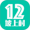 坡上村 12 号鸿蒙版