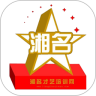 湘明才艺培训网鸿蒙版