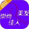 崇尚佳人美发工作室鸿蒙版