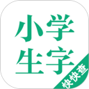 小学生字本安卓版