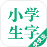 小学生字本鸿蒙版