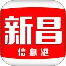新昌信息港2025官方新版图标