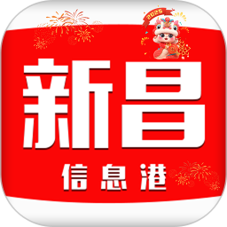 新昌信息港2026官方新版图标