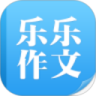 乐乐作文鸿蒙版