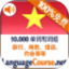 越南语词汇免费学鸿蒙版