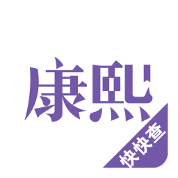 应用icon-康熙字典2024官方新版