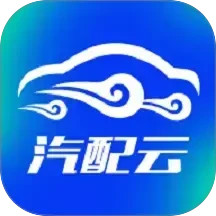 汽配云助手2025官方新版图标