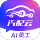 汽配云助手2026官方新版图标