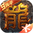 热血传奇安卓版(apk)