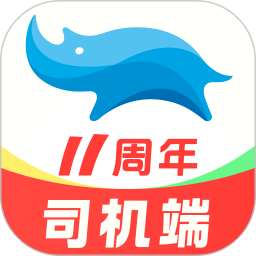 蓝犀牛司机端2025官方新版图标