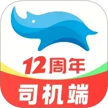 蓝犀牛司机端2026官方新版图标