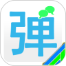 弹幕通知鸿蒙版