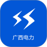 广西电力鸿蒙版