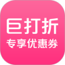 巨打折鸿蒙版