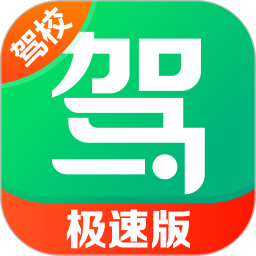 皖美学车-让学车体验更完美官方版-相关推荐-应用宝官网