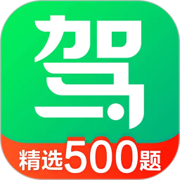 驾考一点通2026官方新版图标