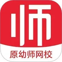 亿童幼师云2025官方新版图标
