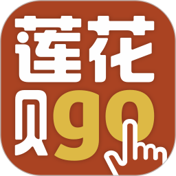 莲花GO2026官方新版图标