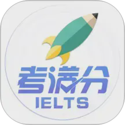 雅思考满分2026官方新版图标