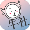 牛社鸿蒙版