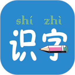 应用icon-幼儿学前识字2024官方新版