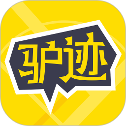 驴迹导游2026官方新版图标