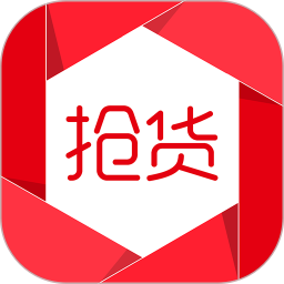 抢货2025官方新版图标